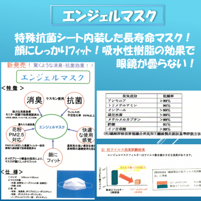 特殊抗菌シートと高吸水性樹脂を内装した眼鏡の曇らない長寿命マスク！